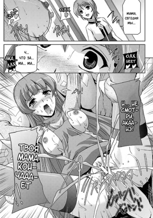 Bishoujo Mahou Senshi Pure Mates Page #18