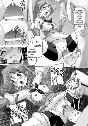 Bishoujo Mahou Senshi Pure Mates Page #22
