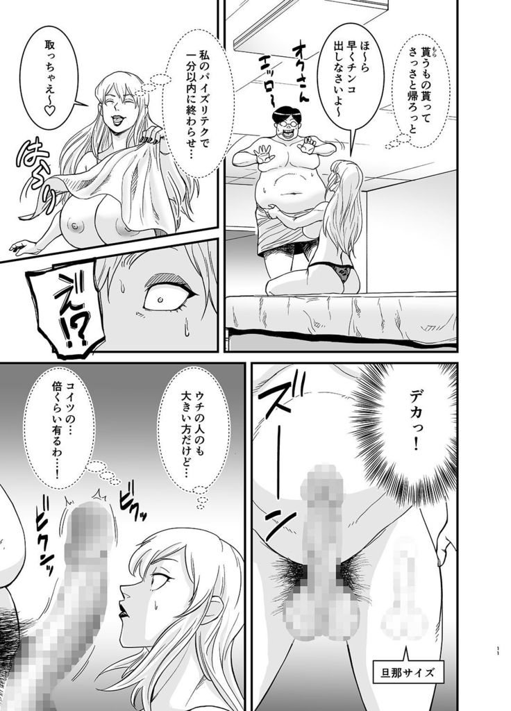 ネトラレ熟女マリナさん