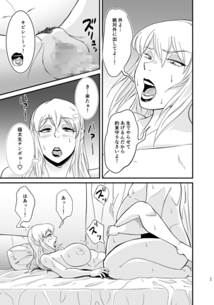 ネトラレ熟女マリナさん - Page 35