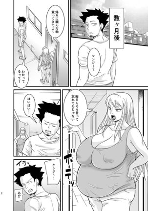 ネトラレ熟女マリナさん - Page 50