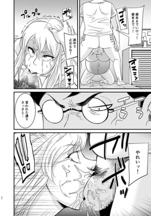 ネトラレ熟女マリナさん - Page 52