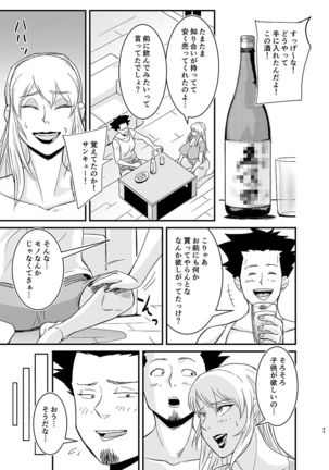 ネトラレ熟女マリナさん - Page 45