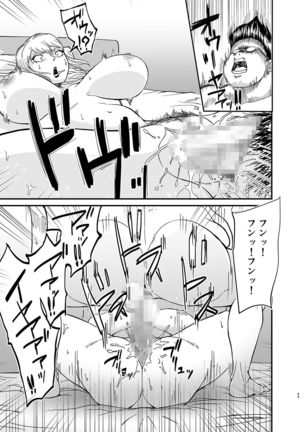 ネトラレ熟女マリナさん Page #25