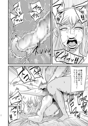 ネトラレ熟女マリナさん - Page 26