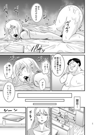 ネトラレ熟女マリナさん - Page 31