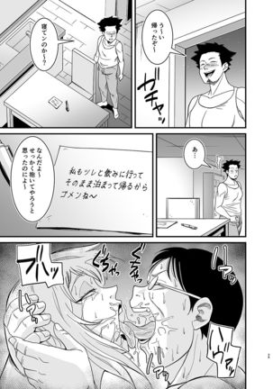 ネトラレ熟女マリナさん - Page 41