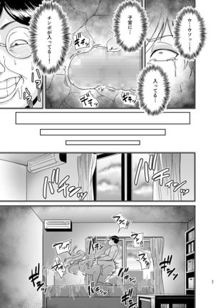 ネトラレ熟女マリナさん Page #29