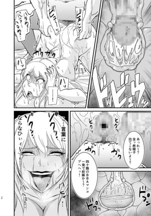 ネトラレ熟女マリナさん Page #40