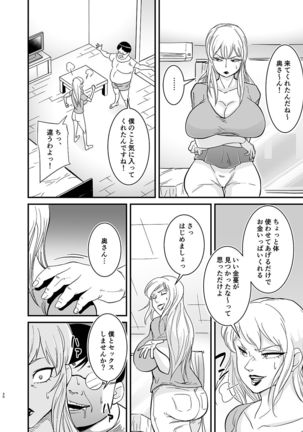 ネトラレ熟女マリナさん Page #22