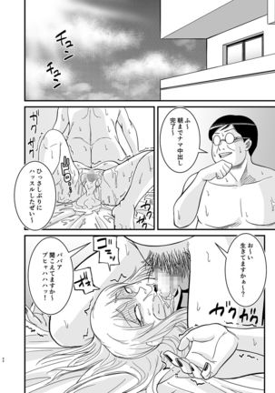 ネトラレ熟女マリナさん - Page 44