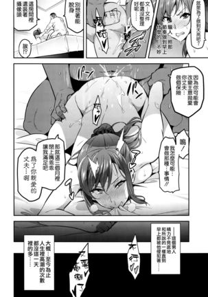 Himawari wa Yoru ni Saku Page #24