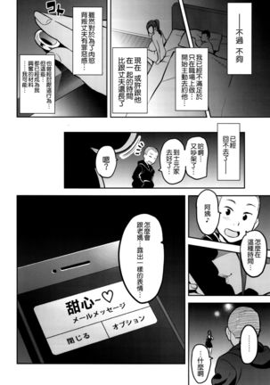 Himawari wa Yoru ni Saku Page #46