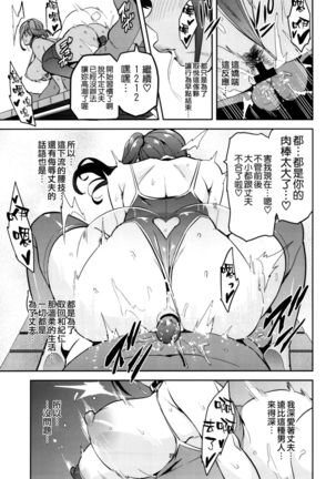Himawari wa Yoru ni Saku Page #29