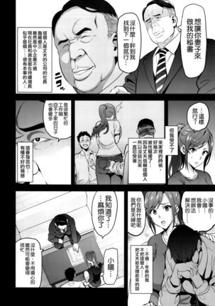 Himawari wa Yoru ni Saku Page #10