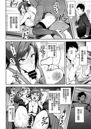 Himawari wa Yoru ni Saku Page #38