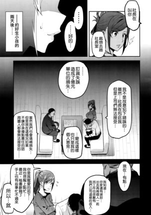 Himawari wa Yoru ni Saku Page #9
