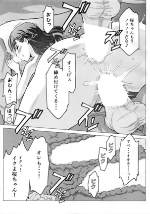 Minikui Ori Page #22