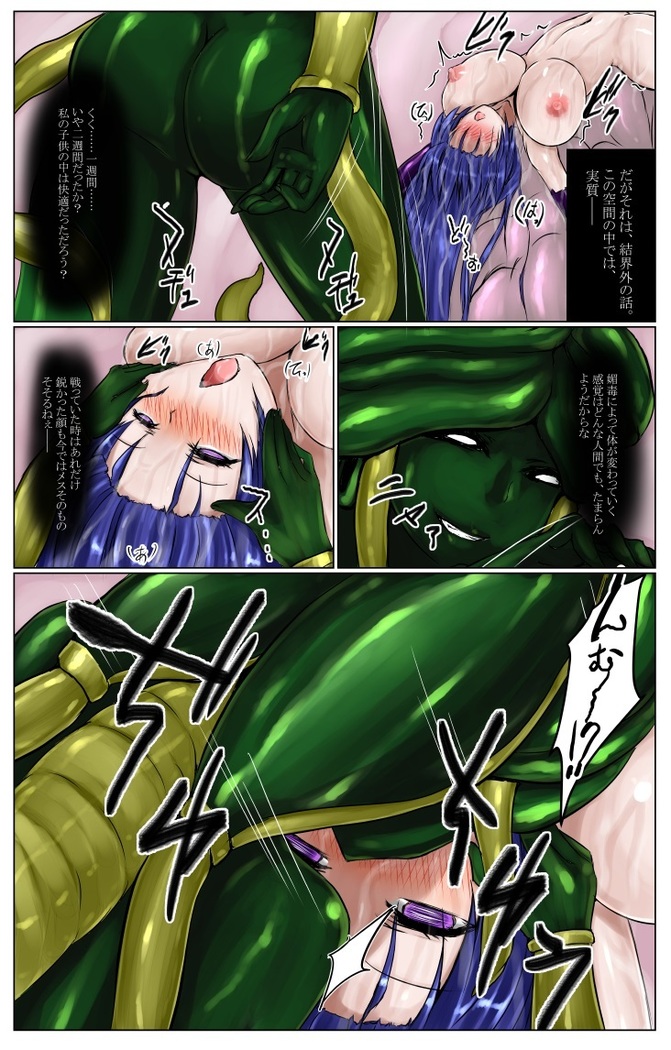 Shinen Senki Hatsuka Vol. 5 ~Mushi Matoi Kairaku Jigoku Hen~
