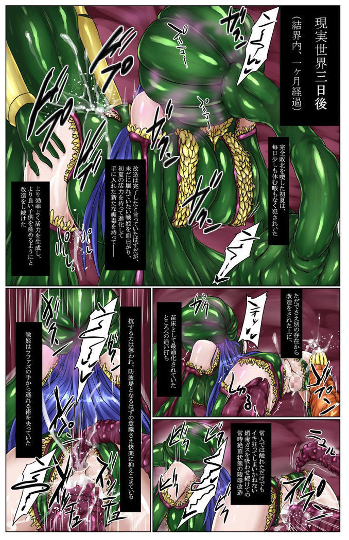 Shinen Senki Hatsuka Vol. 5 ~Mushi Matoi Kairaku Jigoku Hen~