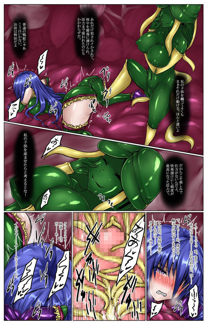 Shinen Senki Hatsuka Vol. 5 ~Mushi Matoi Kairaku Jigoku Hen~