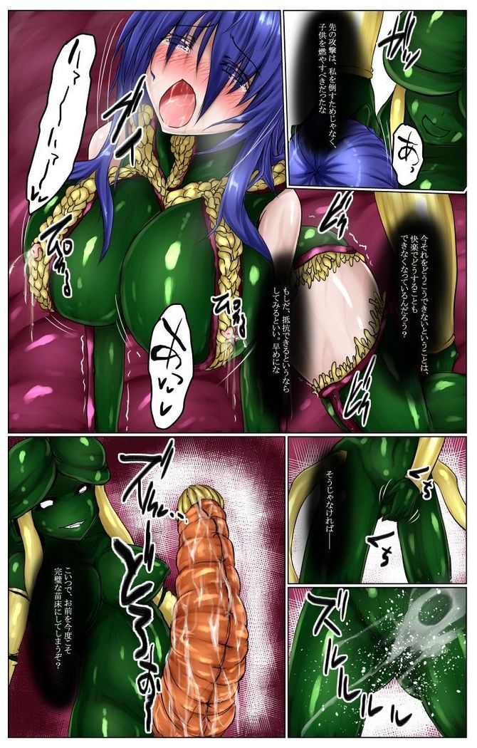 Shinen Senki Hatsuka Vol. 5 ~Mushi Matoi Kairaku Jigoku Hen~