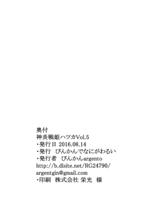 Shinen Senki Hatsuka Vol. 5 ~Mushi Matoi Kairaku Jigoku Hen~ Page #29