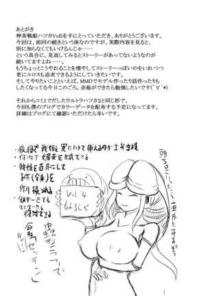 Shinen Senki Hatsuka Vol. 5 ~Mushi Matoi Kairaku Jigoku Hen~ Page #28