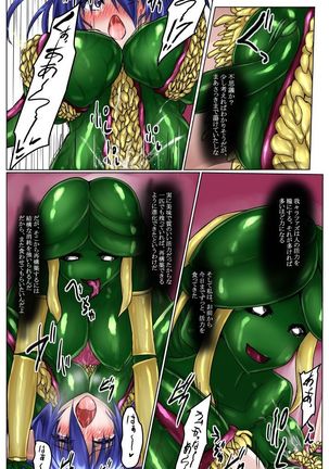 Shinen Senki Hatsuka Vol. 5 ~Mushi Matoi Kairaku Jigoku Hen~ Page #15