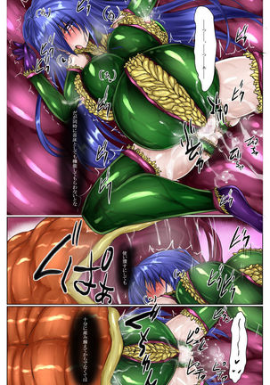 Shinen Senki Hatsuka Vol. 5 ~Mushi Matoi Kairaku Jigoku Hen~ Page #26