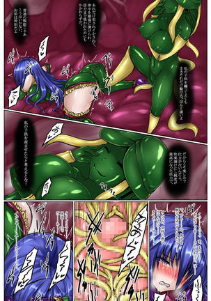 Shinen Senki Hatsuka Vol. 5 ~Mushi Matoi Kairaku Jigoku Hen~ Page #17