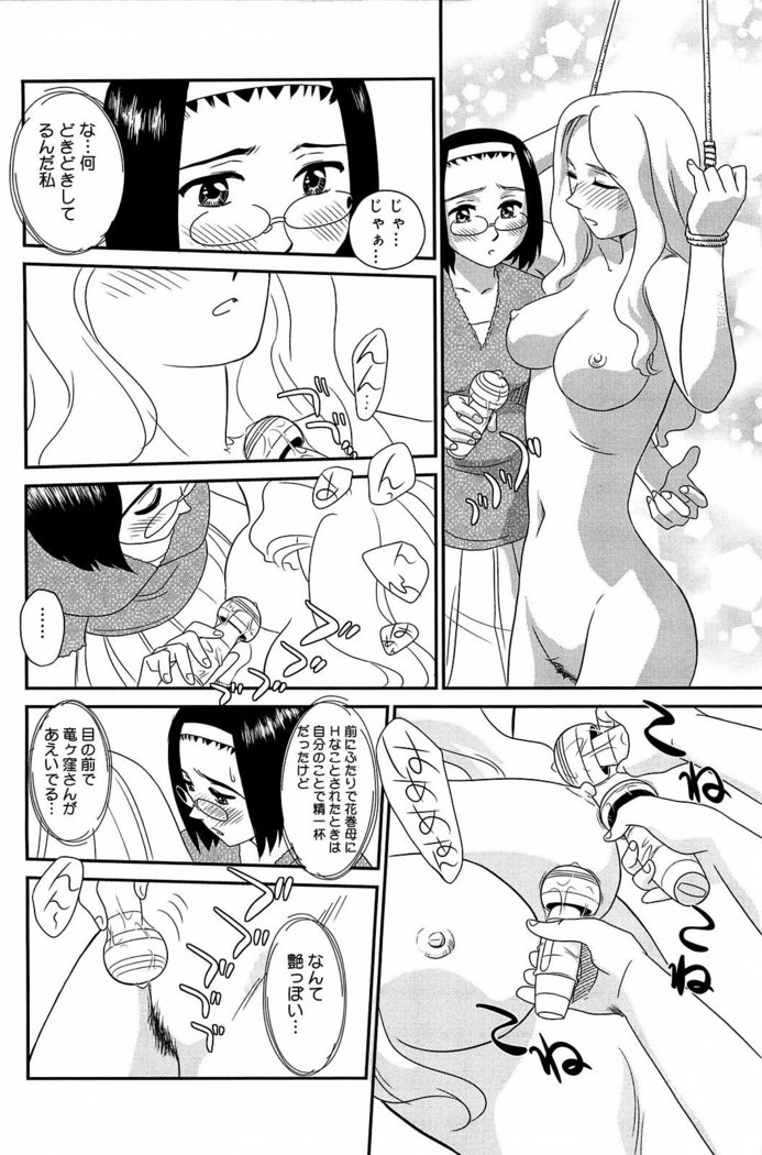 Kumo no Michi