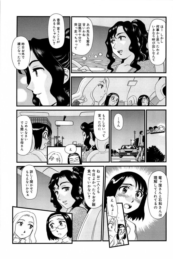 Kumo no Michi