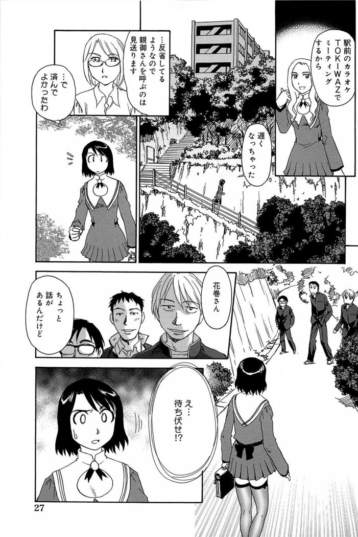 Kumo no Michi