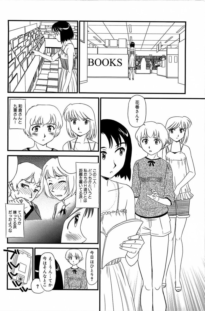 Kumo no Michi