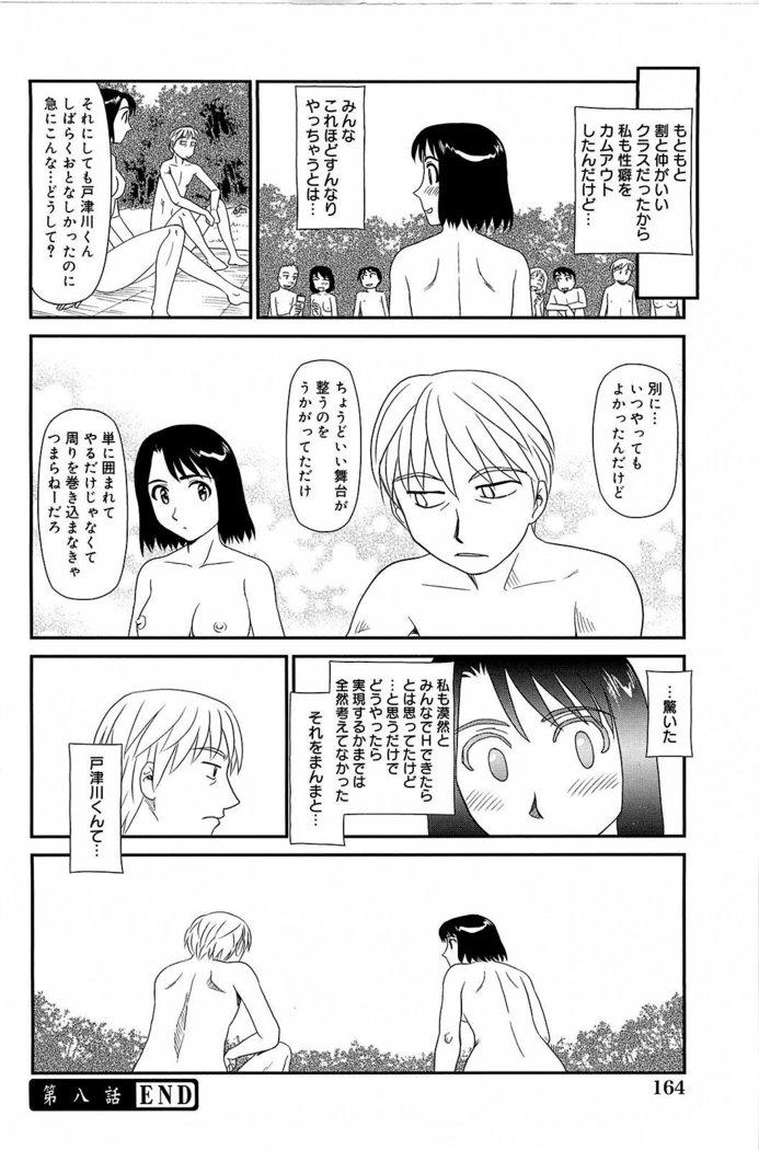 Kumo no Michi