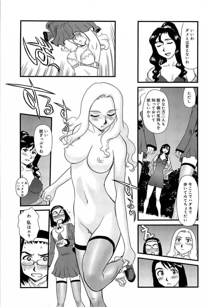 Kumo no Michi
