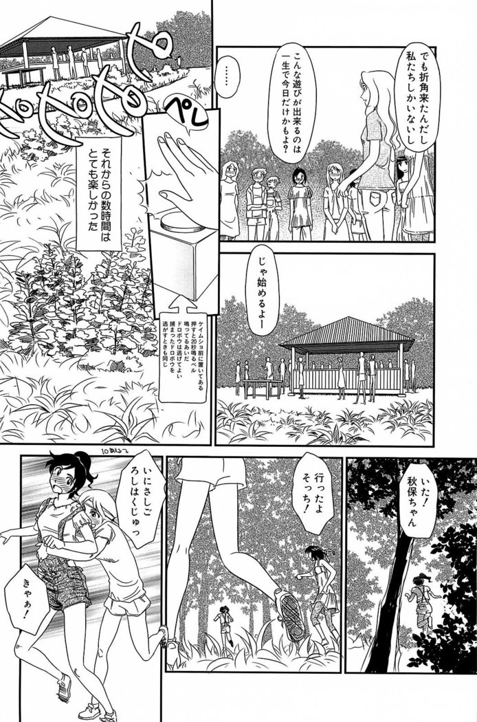 Kumo no Michi