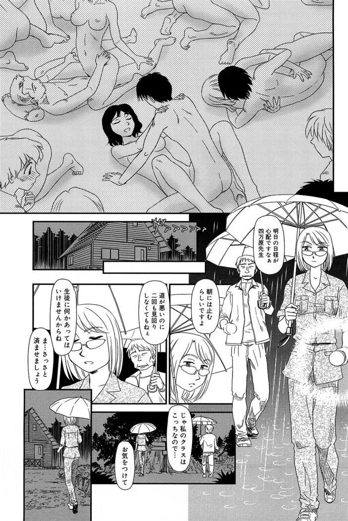 Kumo no Michi