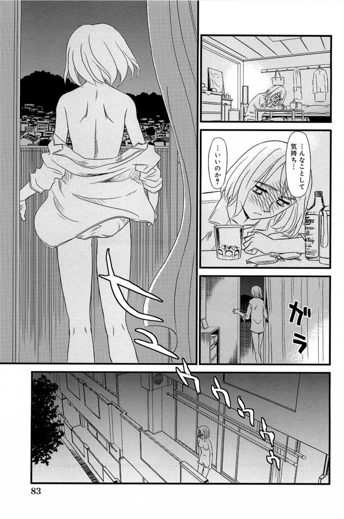 Kumo no Michi