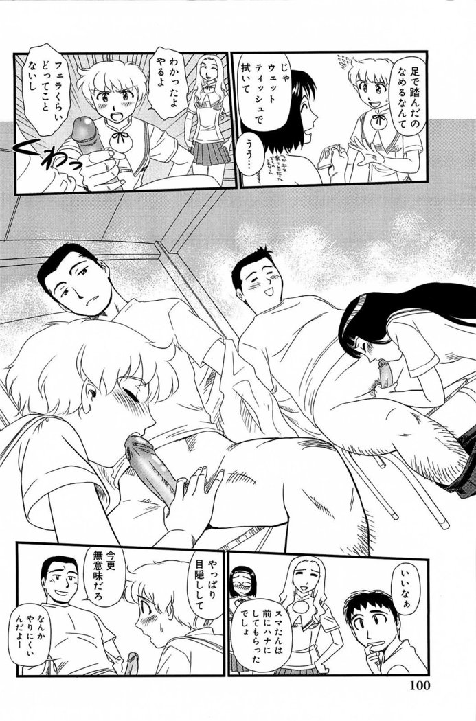 Kumo no Michi