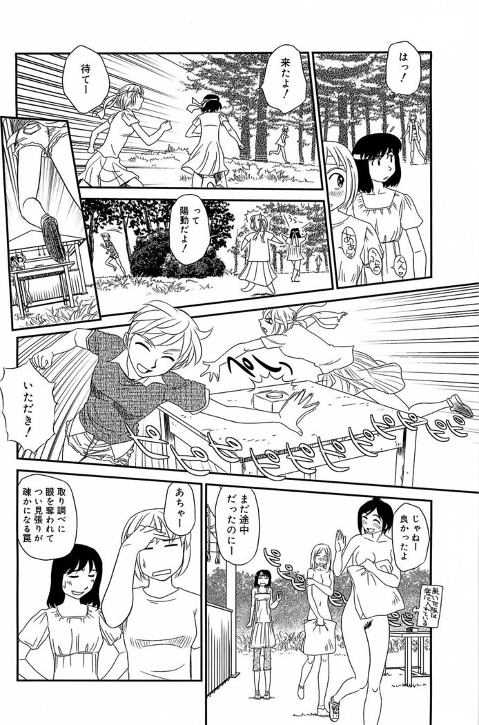 Kumo no Michi