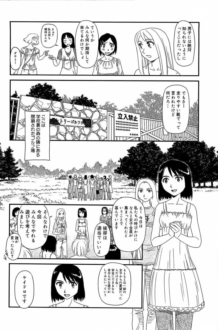 Kumo no Michi
