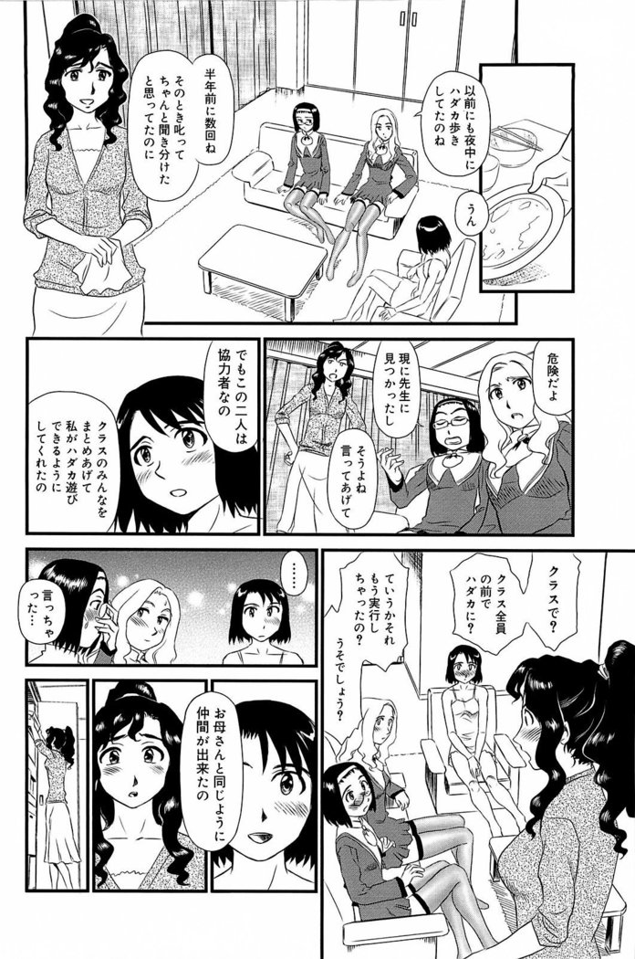 Kumo no Michi