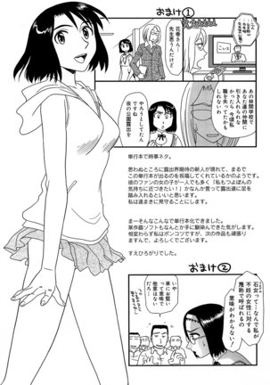 Kumo no Michi Page #204