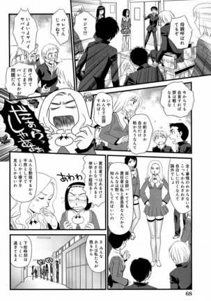 Kumo no Michi Page #69