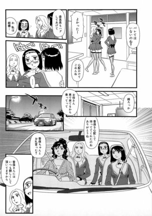 Kumo no Michi Page #71