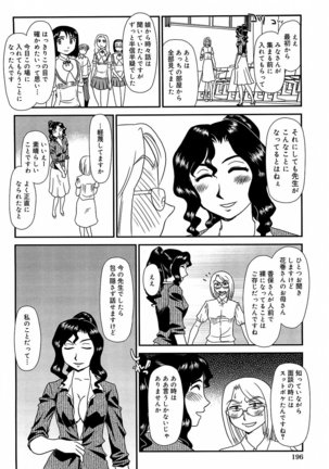 Kumo no Michi Page #195