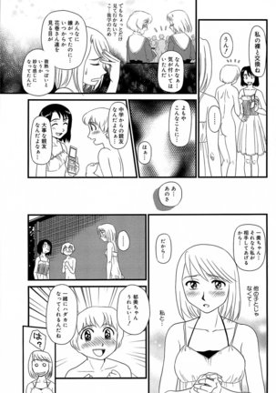 Kumo no Michi Page #120
