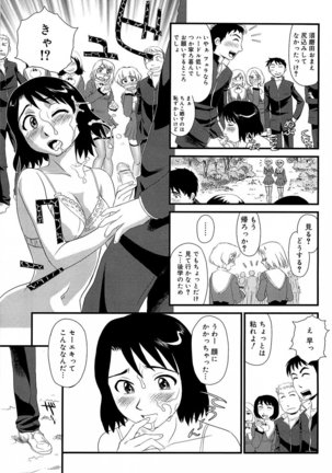 Kumo no Michi - Page 56